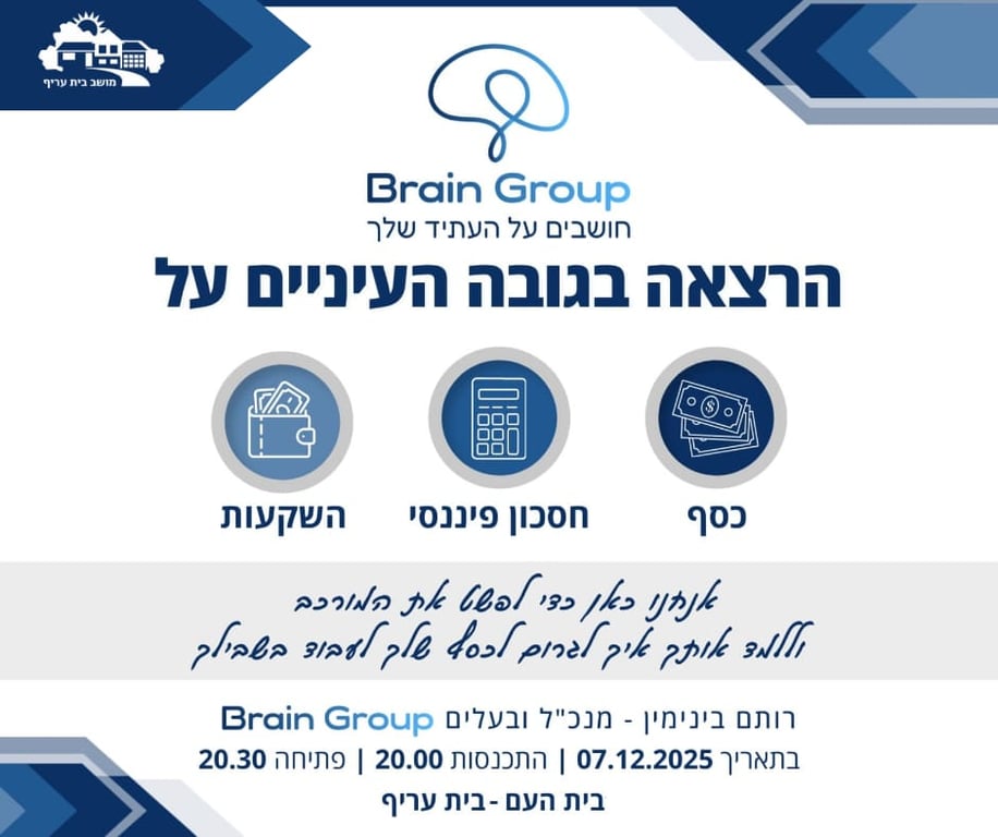 הרצאה פיננסית